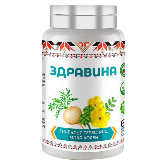 Бабини Зъби с Мака - За Мъжка Сила, Енергия, Либидо и Тестостерон